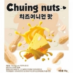 맥주안주 아이간식 땅콩 30g (치즈어니언/옥수수스프/핫칠리) 택1 (무료배송)