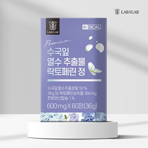 랩온랩 비디컬 국내산 수국잎 열수 추출물 락토페린 600mg*60정 (무료배송)