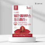 랩온랩 더 레드 빨간 20배 고농축 콜레우스 포스콜리 600mg x 60정 1박스 (무료배송)