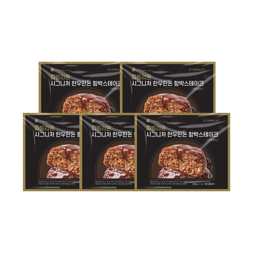 파빌리온 시그니처 한우한돈 함박스테이크 200g x 5팩 (무료배송)