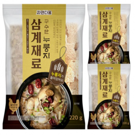 [한정수량] [자연다움] 구수한 누룽지 삼계재료 220g x 3개