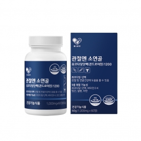 [헬시알앤] 관절엔 소연골 뮤코다당단백(콘드로이친)1200 1000mg*60정 (무료배송)