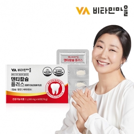 [비타민마을] 덴티칼슘 플러스 1,300mg*60정 X 1박스 (무료배송)