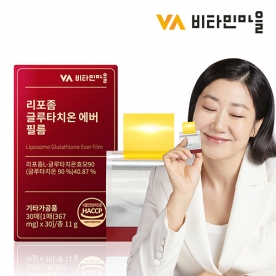 [비타민마을] 리포좀 글루타치온 에버 필름 367mg*30매 X 1박스 (무료배송)