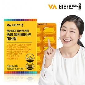 [비타민마을] 원어데이 올인원 21종 종합 멀티비타민 미네랄 800mg*60정 X 3박스 (무료배송)