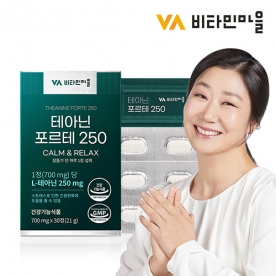 [비타민마을] 테아닌 포르테 250 700mg*30정 X 3박스 (무료배송)