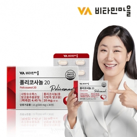 [비타민마을] 폴리코사놀 20 500mg*30정 X 3박스 (무료배송)