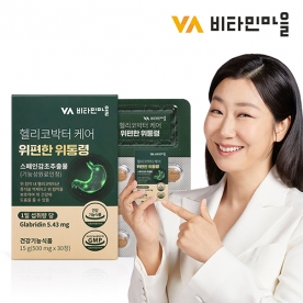 [비타민마을] 헬리코박터 케어 위편한 위통령 500mg*30정 X 3박스 (무료배송)