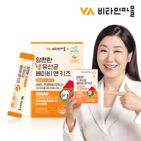 [비타민마을] 맘편한 생유산균 베이비 앤 키즈 2g*30포 X 3박스 (무료배송)