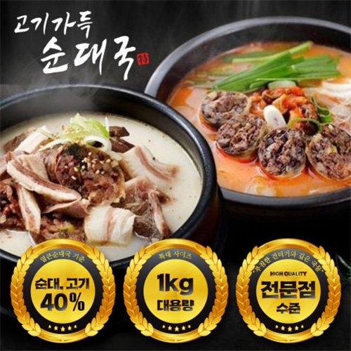 리잇 고기가득 순대국 1kg * 2팩 (무료배송)