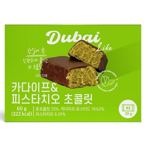 [편의점상품] [엄마사랑] 두바이 초콜릿 카다이프&피스타치오 60g(20g*3입) x 15개/24개/40개 (무료배송)
