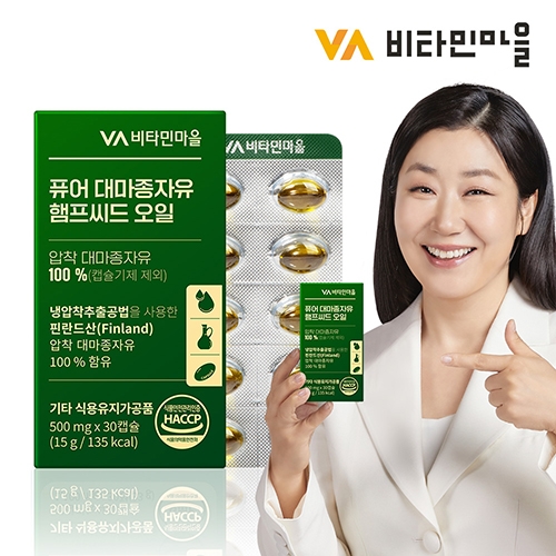 [비타민마을] 퓨어 대마종자유 햄프씨드 오일 500mg*30캡슐 X 1개 (무료배송)