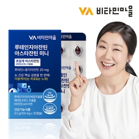 [비타민마을] 루테인지아잔틴 아스타잔틴 미니 150mg*30캡슐 X 3개 (무료배송)