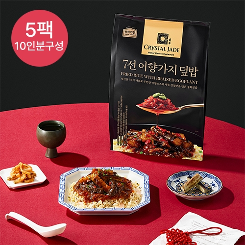 [10세트남음] 상하키친 크리스탈제이드 7선 어향가지덮밥 700g(2인분) x 5팩 (총10인분구성) (무료배송)