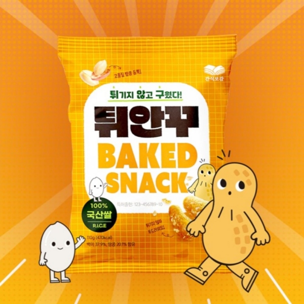 간식보감 튀안꾸(튀기지 않고 구운)스낵 50g