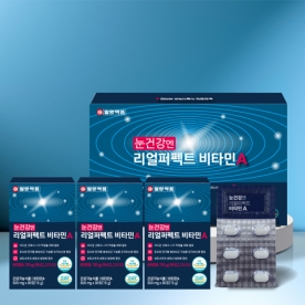 [일양약품] 리얼 퍼펙트 눈건강 비타민A 500mg*30정x3통 (3개월분) (무료배송)