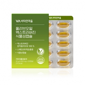 [비타민마을] 올리브오일 엑스트라버진 식물성캡슐 30캡슐(1개월) X 3개 (무료배송)