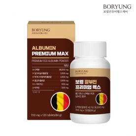 [보령] 알부민 프리미엄 맥스 난백 알부민영양제 700mg*120정 x 1박스(4개월분) (무료배송)