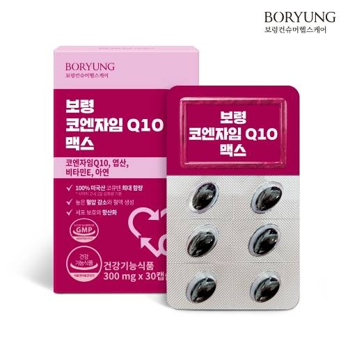 [보령] 코엔자임 Q10 맥스 (코큐텐 미니캡슐 비타민E 엽산 아연) 300mg*30캡슐 x 1박스(1개월분) (무료배송)