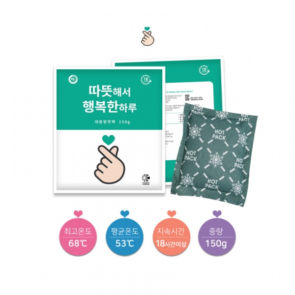 따뜻해서 행복한 하루 포켓용 손난로 150g X 10개(10묶음이상구매가능) (무료배송)