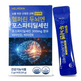 헬퍼린 두뇌엔 포스파티딜세린 2g*14포 X 1박스 (무료배송)