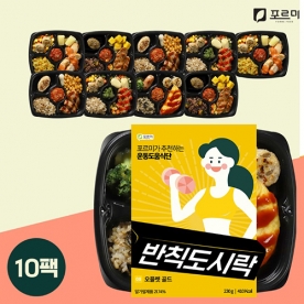[포르미] 반칙도시락 5종10팩 x 1세트 (무료배송)
