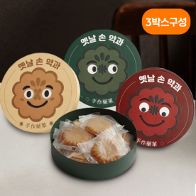 [여름별미] [리타엔] 옛날 手作약과 10개입 x 3박스 (레드/옐로우/그린박스 각 1개씩)(개별포장) (무료배송)