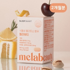 멜라뷰티 500mg*60정입(2개월분/식물성멜라토닌,비타민c,글루타치온 함유)