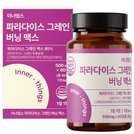 [1+1] [이너띵스] 파라다이스 그레인 버닝 맥스 500mg &times; 60정 (무료배송)