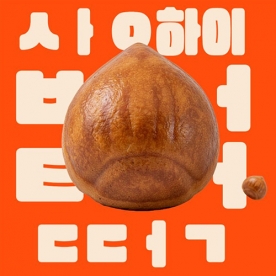 상하이 버터떡 40g x 10개 (무료배송)