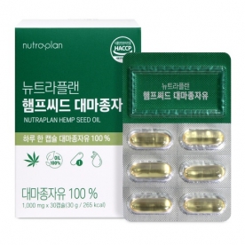 [휴럼] 뉴트라플랜 햄프씨드 대마종자유 1000mg*30캡슐 x 1박스 (무료배송)