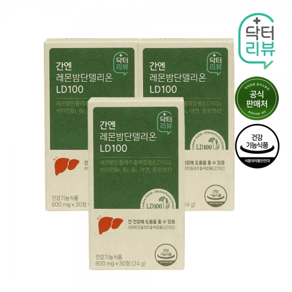 [닥터리뷰] 간 건강 최신소재 레몬밤 단델리온 LD100 800mg*30정 (간영양제 비타민 아연 판토텐산) x 1박스 (무료배송)