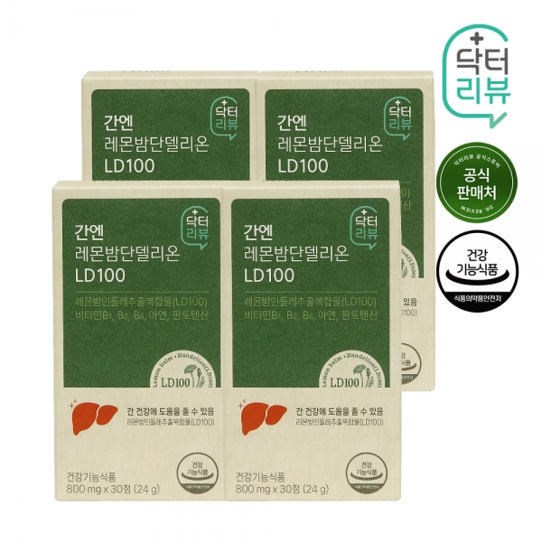 [닥터리뷰] 간 건강 최신소재 레몬밤 단델리온 LD100 800mg*30정 (간영양제 비타민 아연 판토텐산) x 1박스 (무료배송)