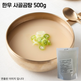 한우 사골곰탕 500g*4개 X 1박스 (무료배송)