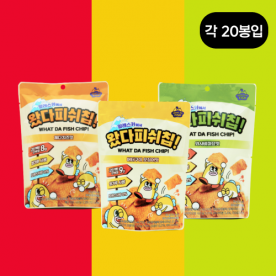 프로틴스낵 왔다피쉬칩 30g x 20봉 (버터구이오징어맛/체다치즈맛/와사비마요맛 3종 택1) (무료배송)