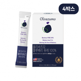 올리바즈모 블루베리 퓨레 100% 20ml*14포 x 4박스 (무료배송)