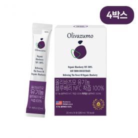 올리바즈모 유기농 블루베리 NFC 착즙 100% 20ml*14포 x 4박스 (무료배송)