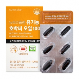 [휴럼] 뉴트라플랜 유기농 호박씨 오일 100 720mg*30캡슐 x 1박스 (무료배송)