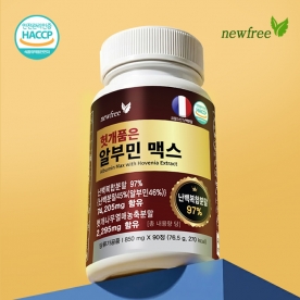 [3개월분] 뉴프리 헛개품은 알부민 맥스 850mg x 90정 (무료배송)