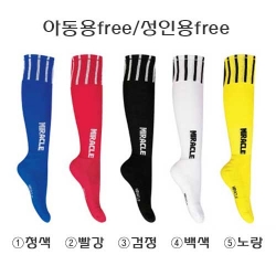 축구스타킹/축구양말/아동용/성인용