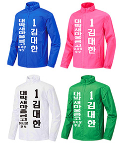 새마을금고 이사장 선거복 선거점퍼 선거운동복