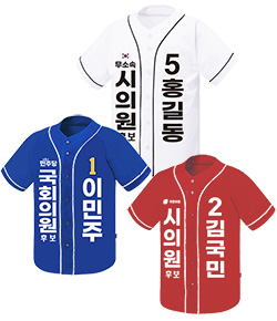 무소속 더불어민주당 선거티 국민의힘 선거운동복 선거모자