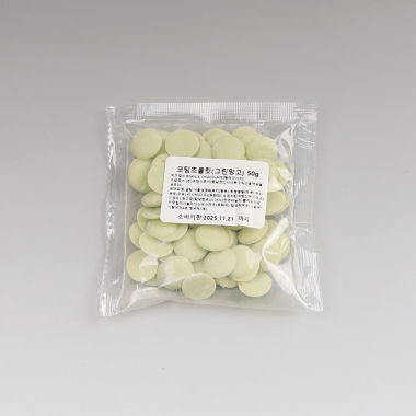 코팅용 그린초콜릿 50g