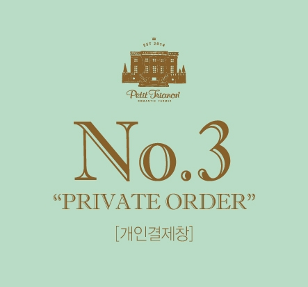 [No.3] PRIVATE ORDER 이지혜님 스탠다드 선반포함6세트