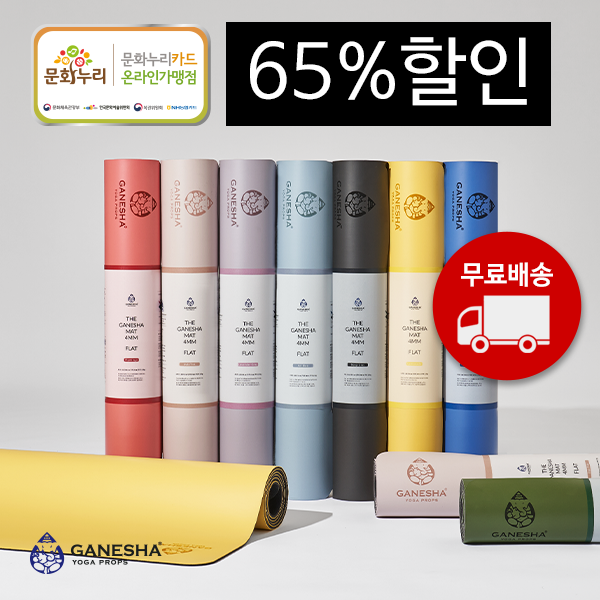 [[가네샤요가프랍스]] 가네샤 요가매트 플랫 4MM [무료배송]