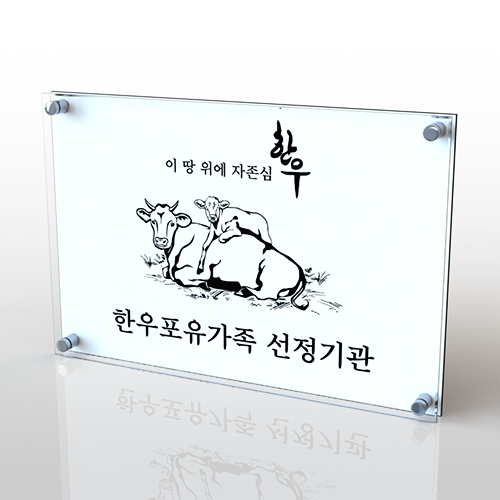 액자형 공간 아크릴현판 60x40cm