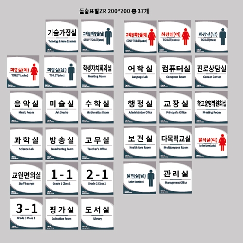 임자중학교 돌출표찰결재페이지