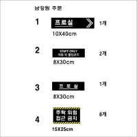 남강원고객님 포맥스5T 단면표찰결제페이지