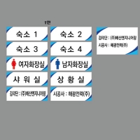 해광전력 자석표찰 결제페이지