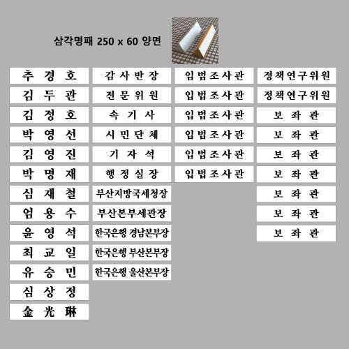 부산국세청 삼각명패결제페이지